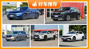 27万左右的车排行榜，要大空间，还要动力强，购车指数为你指路