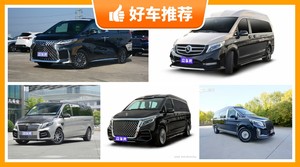 7座MPV160万左右哪款好？购车指数推荐，车主口碑助你选车！