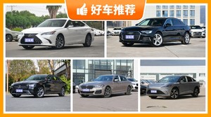 47万左右的中大型车排行榜，性价比之选，买车的朋友看过来