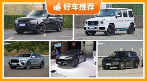 5座SUV290万左右哪款好？看完这几款车再买不后悔！