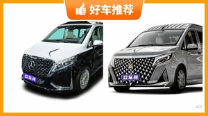 7座MPV180万左右哪款好？实力强大，这几款都值得看看