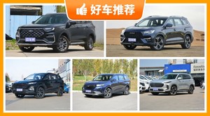 6座SUV16万左右哪款好？购车指数选车：大家最喜欢什么车？