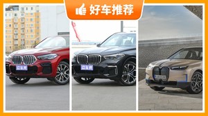 80万左右宝马5座中大型SUV推荐，宝马X5动力、舒适性、油耗、操控表现最优秀，宝马X6保值最高