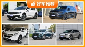 7座SUV20万左右哪款好？实力强大，买车的朋友看过来