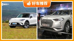 5座小型SUV30万左右哪款好？耐用又实惠的车，买车的朋友看过来