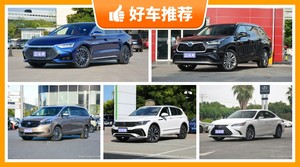 30万左右的车排行榜，老司机帮你解决购车烦恼！