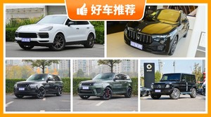 5座SUV190万左右哪款好？实力强大，买车的朋友看过来