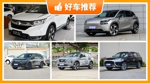 7座紧凑型SUV18万左右哪款好？来看看哪一款才是你的菜！