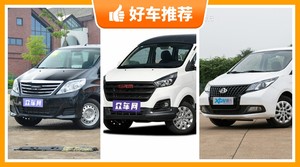 7座MPV5万左右哪款好？购车指数选车：第一名你绝对想不到