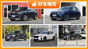 5座SUV37万左右哪款好？要大空间，还要动力强，购车指数为你指路