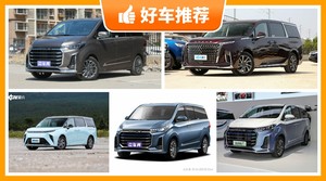 上汽大通MPV车型30万左右推荐，上汽大通MAXUS G90动力、舒适性、油耗、操控表现最强，上汽大通MAXUS G20保值最高