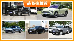 5座中型SUV55万左右哪款好？老司机帮你解决购车烦恼！