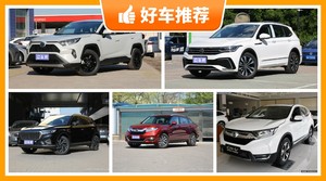 5座SUV22万左右哪款好？实力强大，这几款都值得看看