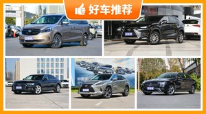 57万左右的车排行榜，性价比之选，买车的朋友看过来