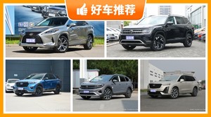 7座中大型SUV38万左右哪款好？性价比之选，买车的朋友看过来