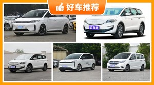 5座MPV15万左右哪款好？看完这几款车再买不后悔！