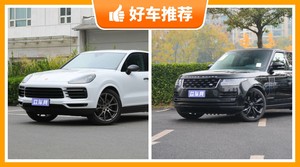 4座中大型SUV200万左右哪款好？准备买车的朋友千万别错过！