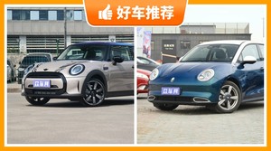 5座小型车19万左右哪款好？性价比高，这几款不要错过！