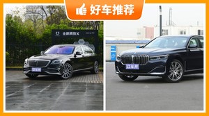 4座大型车290万左右哪款好？大家最喜欢的车都在这儿！