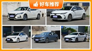 5座紧凑型车11万左右哪款好？耐用又实惠的车，买车的朋友看过来