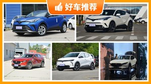 5座小型SUV20万左右哪款好？要大空间，还要动力强，购车指数为你指路