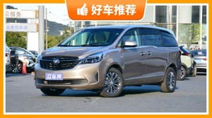 6座MPV57万左右哪款好？定价亲民，这几款不要错过