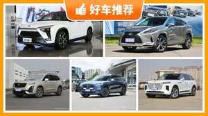 7座SUV55万左右哪款好？耐用又实惠的车，这几款都值得看看