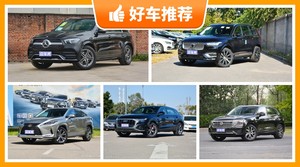 5座中大型SUV80万左右哪款好？购车指数选车：第一名你绝对想不到