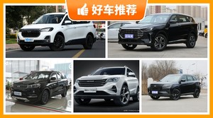 5座中型SUV7万左右哪款好？大家最喜欢的车都在这儿！