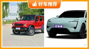 4座SUV33万左右哪款好？大家最喜欢的车都在这儿！