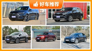 32万左右的中型SUV排行榜，看完这几款车再买不后悔！