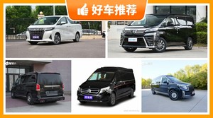 7座MPV80万左右哪款好？准备买车的朋友千万别错过！