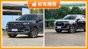 6座中大型SUV19万左右哪款好？购车指数选车：第一名你绝对想不到