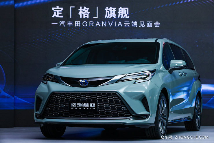 一汽丰田格瑞维亚开启预售，赛那姊妹车型，预售35.58-41.58万元