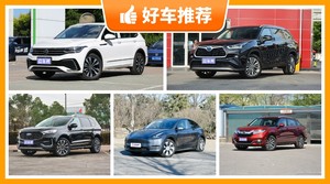 5座中型SUV30万左右哪款好？实力强大，买车的朋友看过来