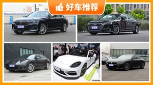 4座大型车130万左右哪款好？宝马7系动力、舒适性、油耗、操控表现最好，Panamera保值最高