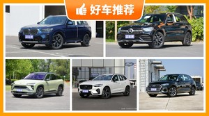 5座中型SUV50万左右哪款好？大家最喜欢的车都在这儿！