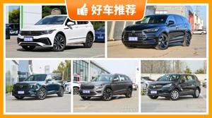 7座中型SUV20万左右哪款好？性价比之选，买车的朋友看过来