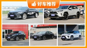 丰田25万左右的车型推荐，实力强大，买车的朋友看过来