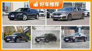 5座中大型车55万左右哪款好？奥迪A6L舒适性、操控表现最强，宝马5系动力最强