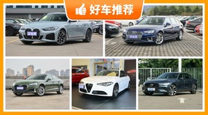 5座中型车47万左右哪款好？要性价比还是要口碑？购车指数告诉你