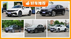 29万左右大众5座SUV推荐，购车指数选车：大家最喜欢什么车？