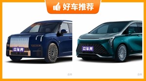 6座MPV60万左右哪款好？购车指数选车：第一名你绝对想不到