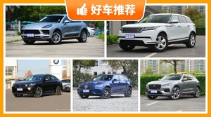 5座中型SUV70万左右哪款好？来看看哪一款才是你的菜！