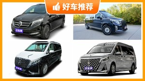 4座MPV170万左右哪款好？购车指数推荐，车主口碑助你选车！