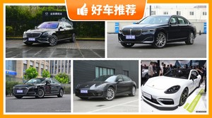 4座大型车165万左右哪款好？购车指数为你推荐这几款，闭眼入不出错