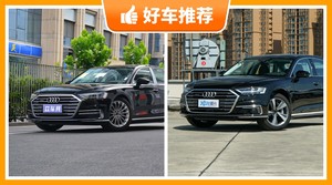 奥迪大型车车型120万左右推荐，购车指数选车：大家最喜欢什么车？