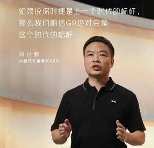 小鹏汽车明年产品规划曝光，推3款新车，含G7/新款小鹏P7等