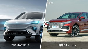 买飞凡MARVEL R还是奥迪Q4 e-tron？哪款车配置更丰富？