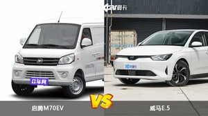 启腾M70EV/威马E.5全面对比 哪款车的销量更高？